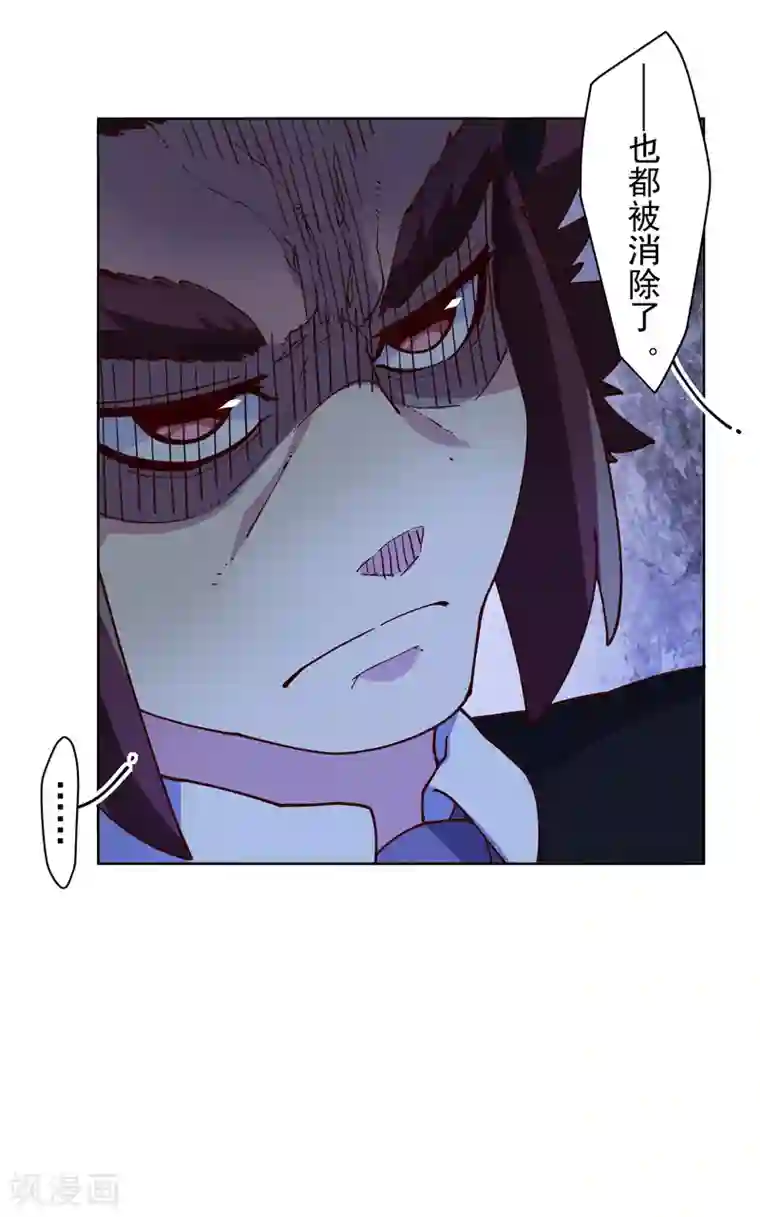 封·禁神录第120话 万妖庭