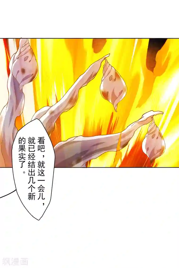 封·禁神录第120话 万妖庭