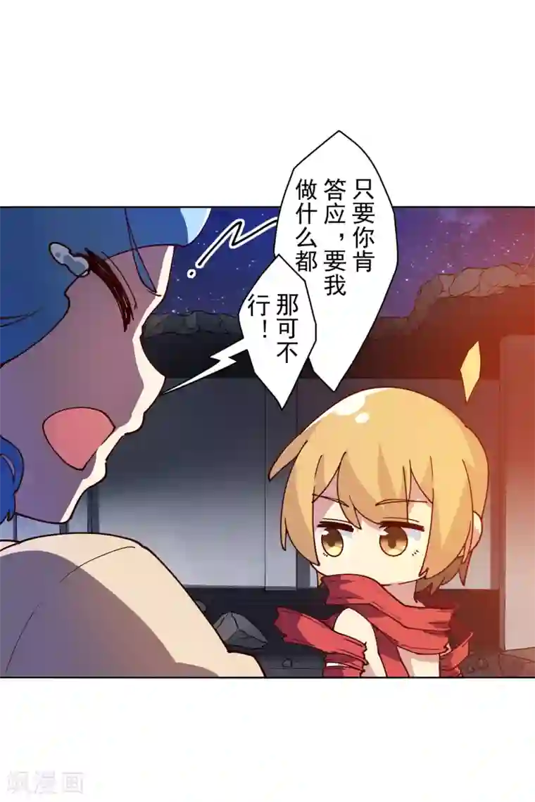 封·禁神录第120话 万妖庭