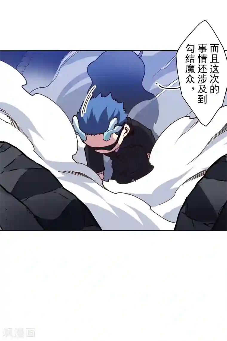 封·禁神录第120话 万妖庭