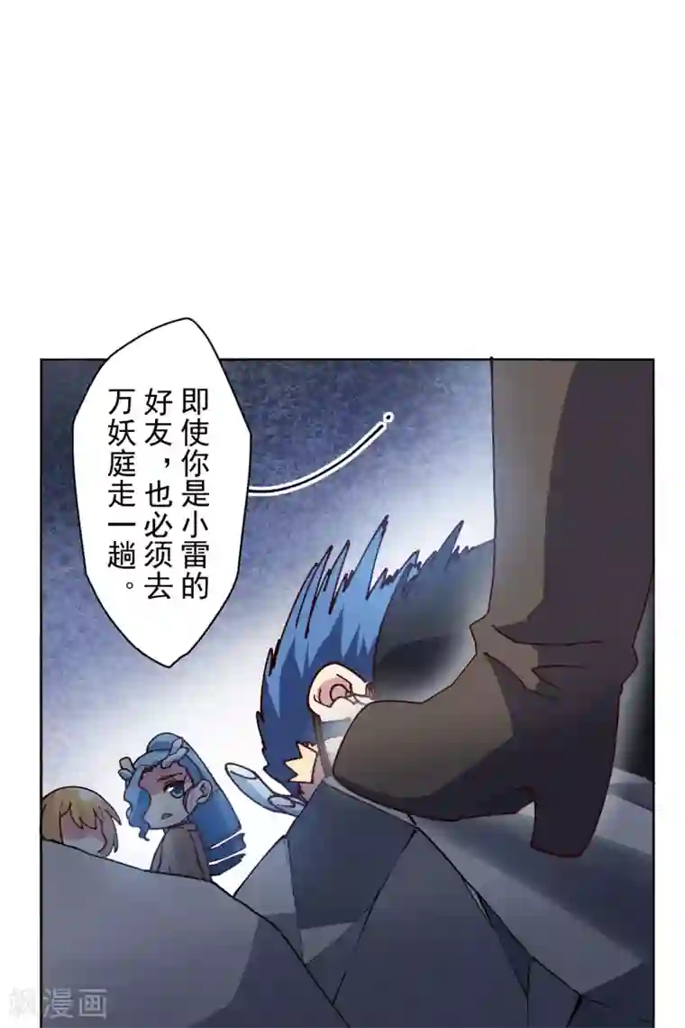 封·禁神录第120话 万妖庭