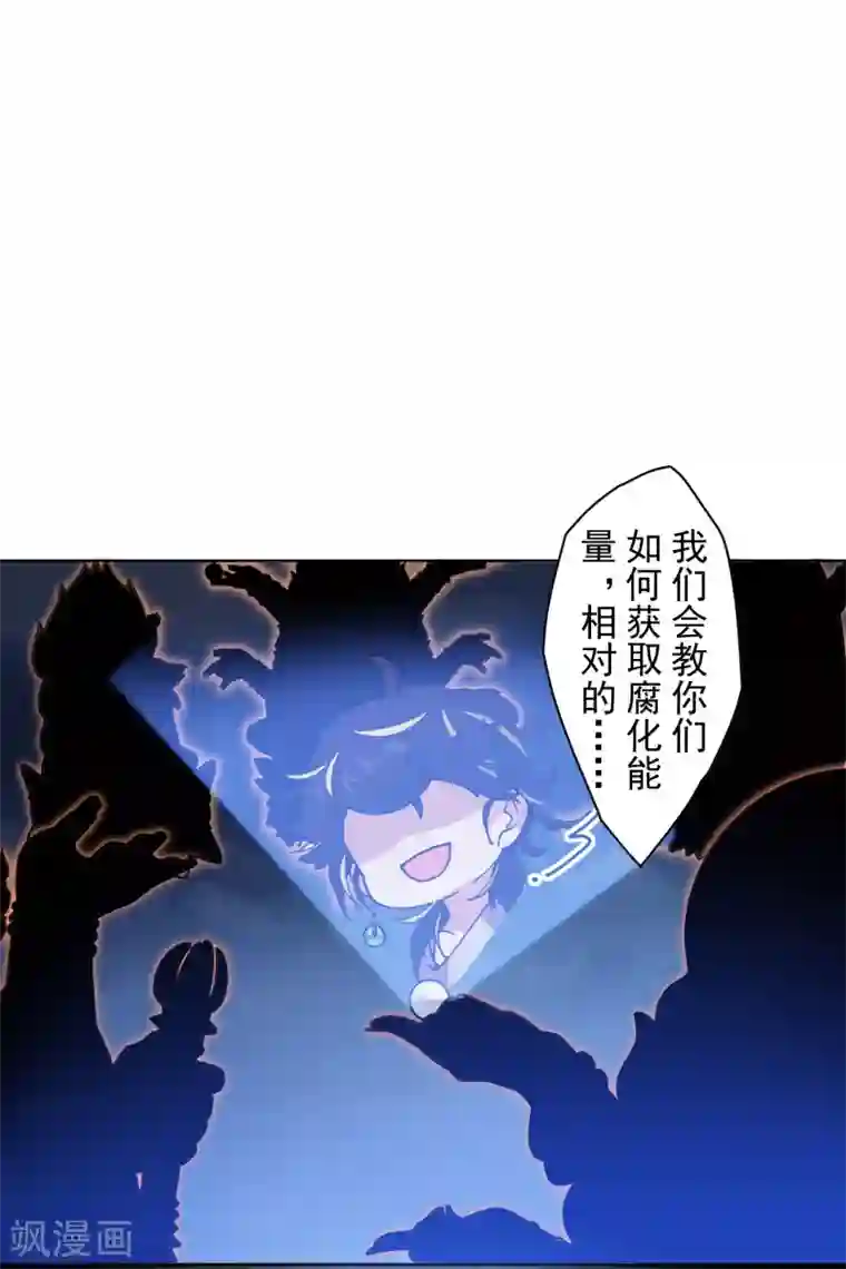 封·禁神录第121话 产品演示