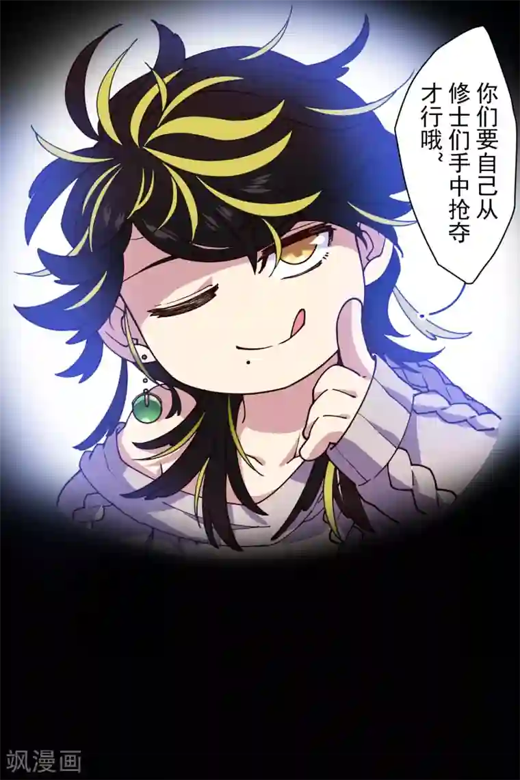 封·禁神录第121话 产品演示