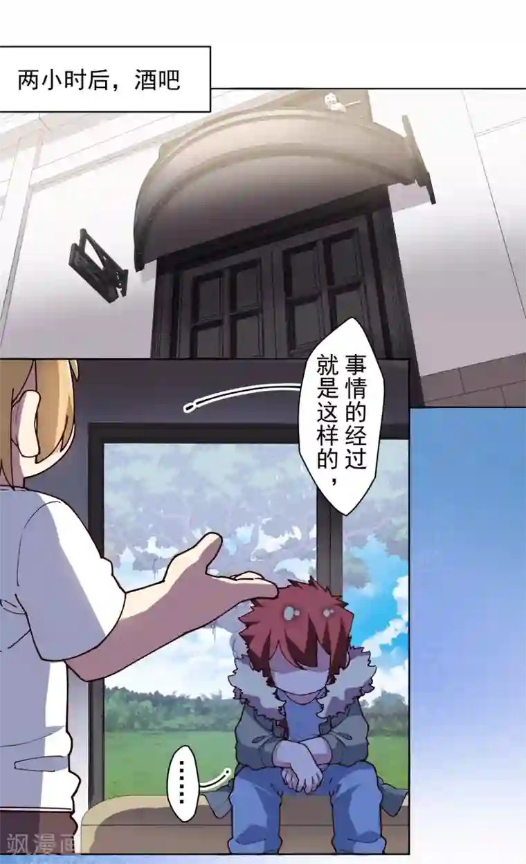 封·禁神录第121话 产品演示