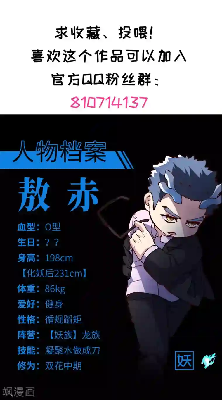 封·禁神录第121话 产品演示