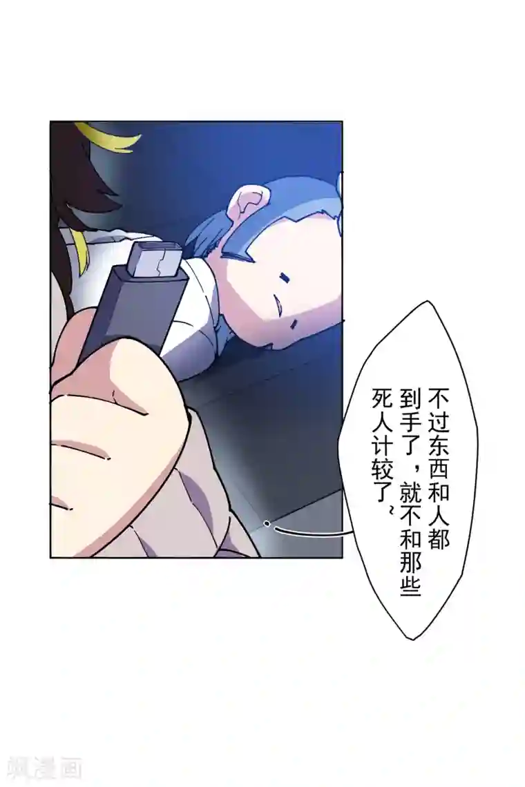 封·禁神录第121话 产品演示