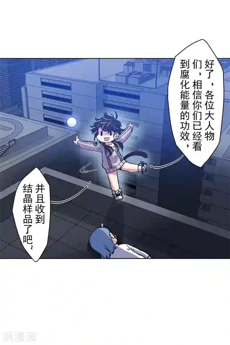 封·禁神录第121话 产品演示