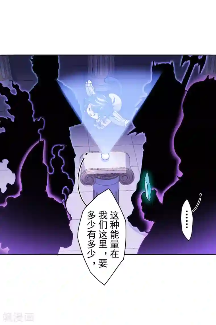 封·禁神录第121话 产品演示