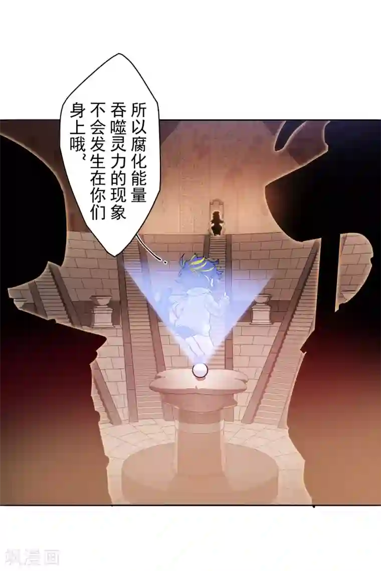 封·禁神录第121话 产品演示