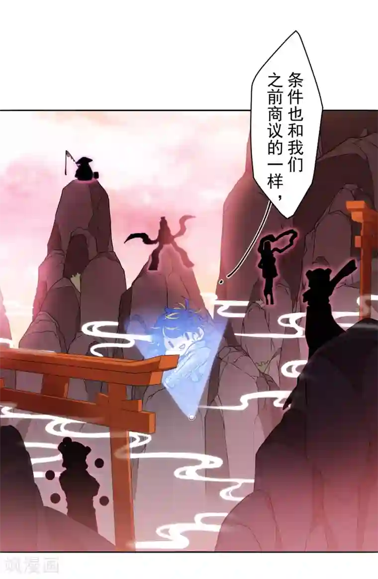 封·禁神录第121话 产品演示