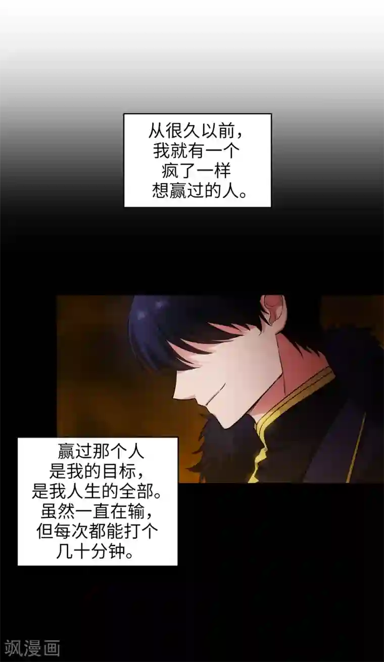 阿多尼斯第295话 我对自己太失望了！