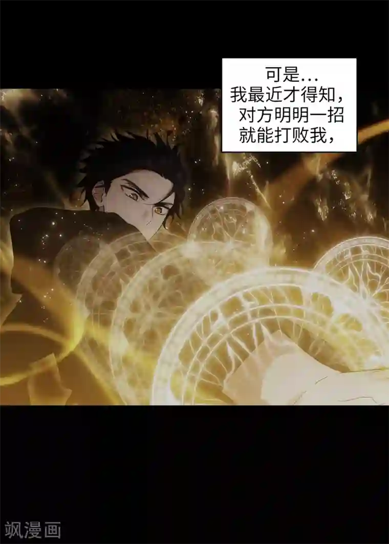 阿多尼斯第295话 我对自己太失望了！