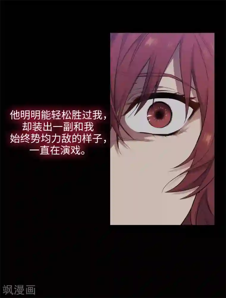 阿多尼斯第295话 我对自己太失望了！