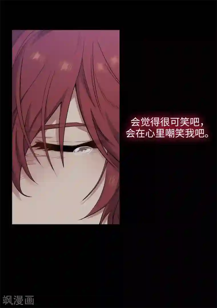 阿多尼斯第295话 我对自己太失望了！