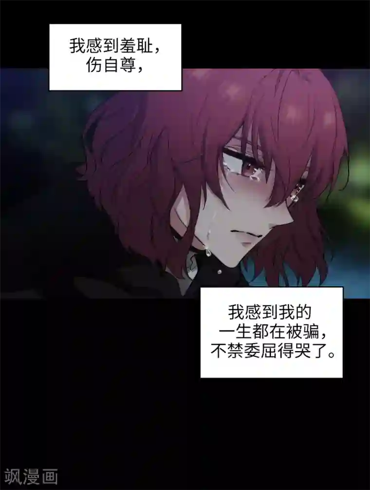 阿多尼斯第295话 我对自己太失望了！