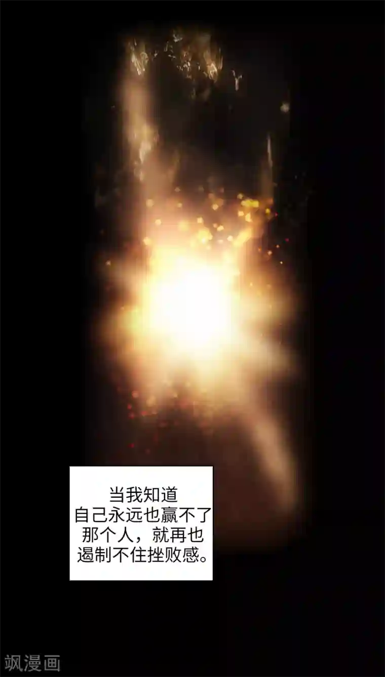 阿多尼斯第295话 我对自己太失望了！