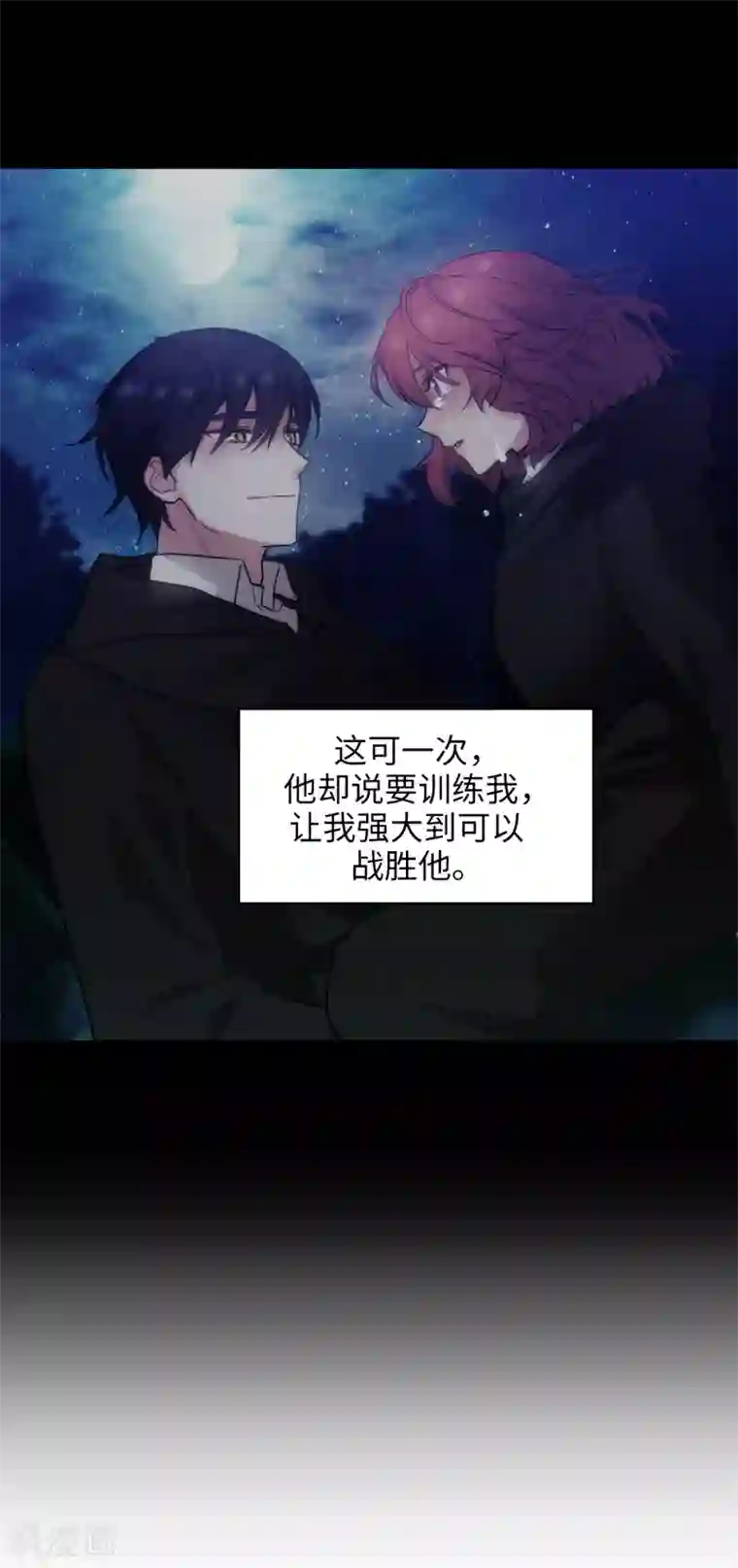 阿多尼斯第295话 我对自己太失望了！