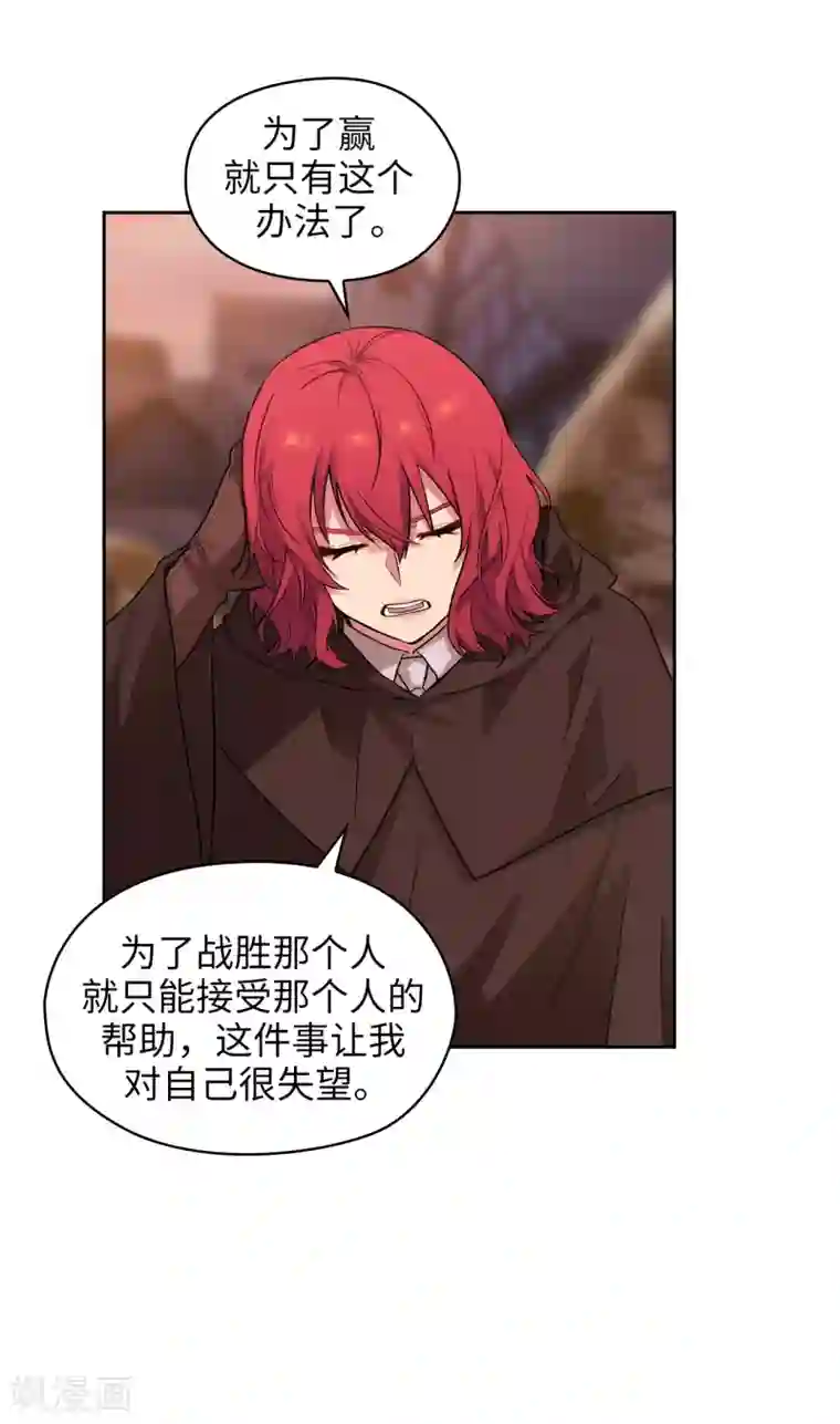 阿多尼斯第295话 我对自己太失望了！