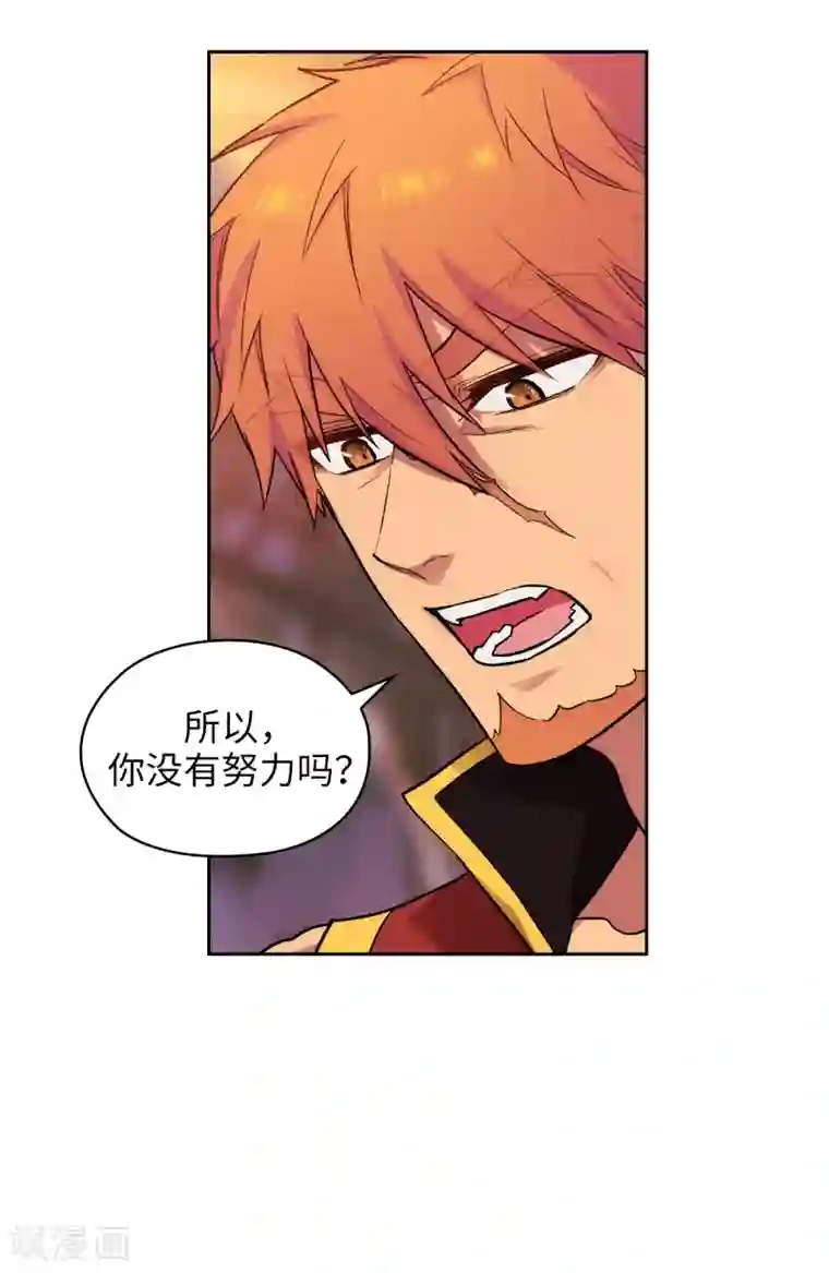 阿多尼斯第295话 我对自己太失望了！