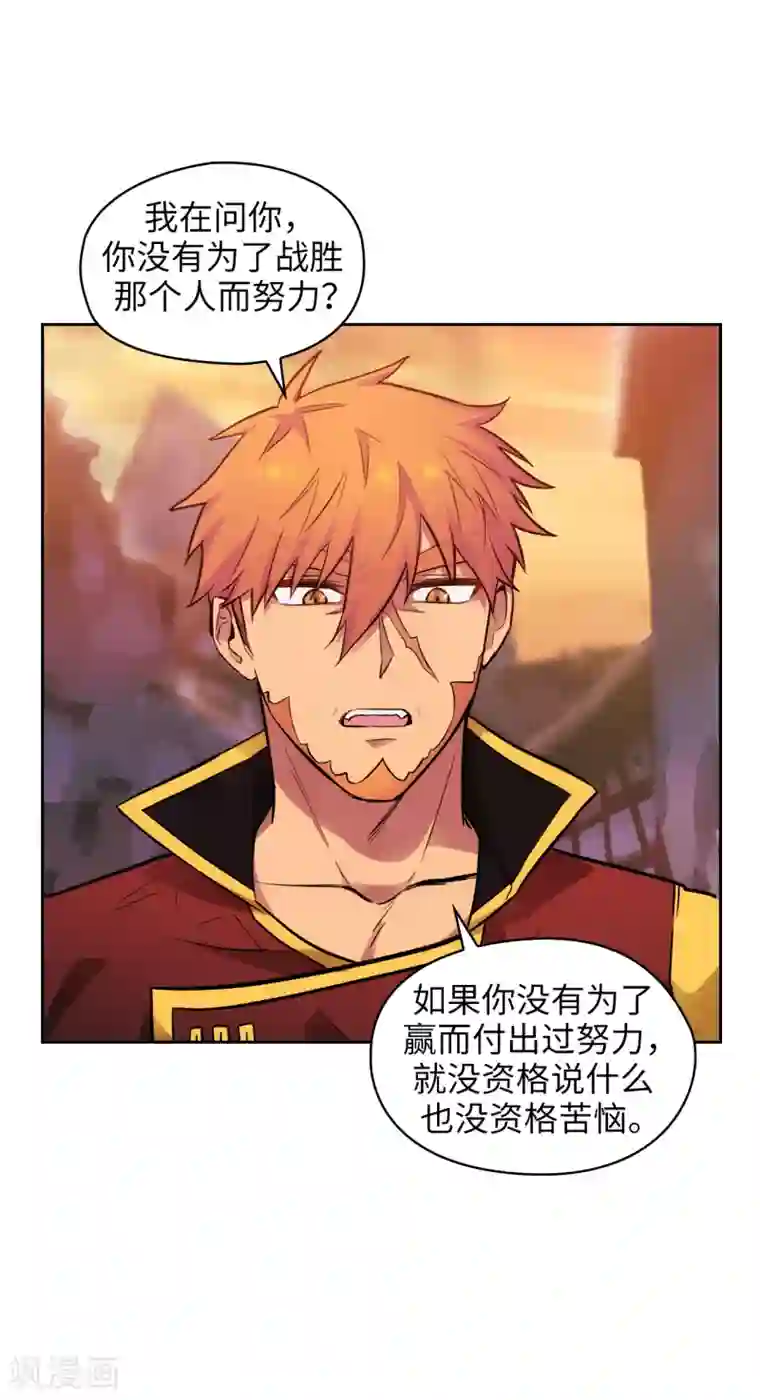 阿多尼斯第295话 我对自己太失望了！