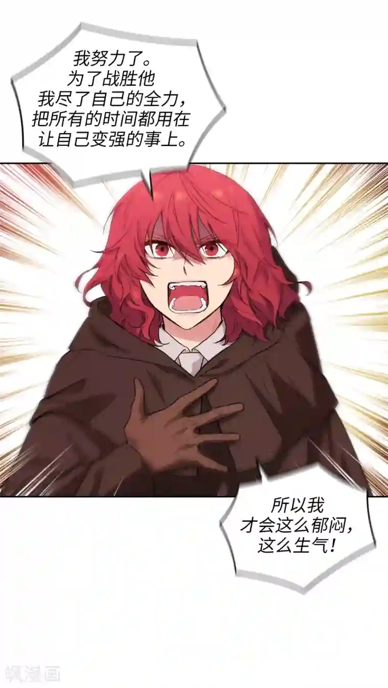 阿多尼斯第295话 我对自己太失望了！