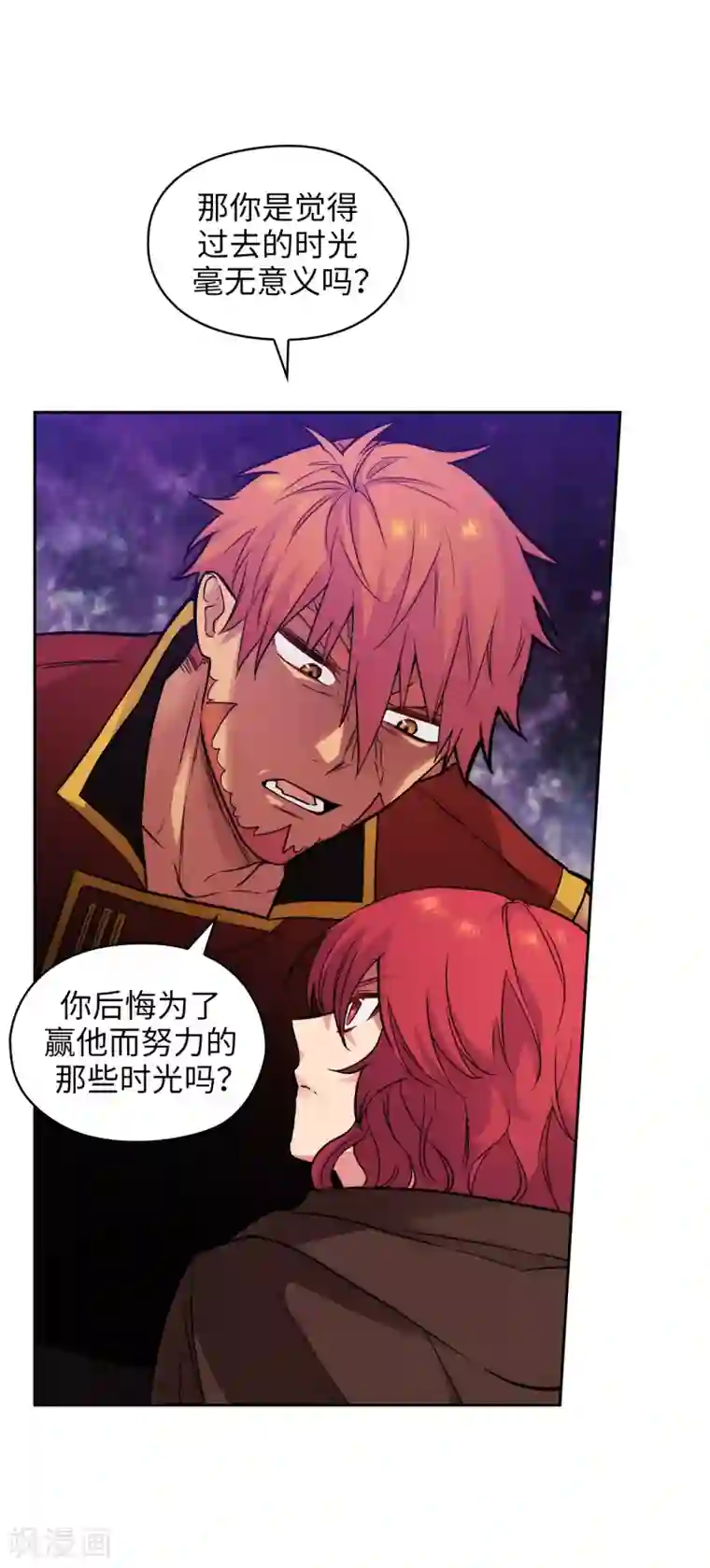 阿多尼斯第295话 我对自己太失望了！