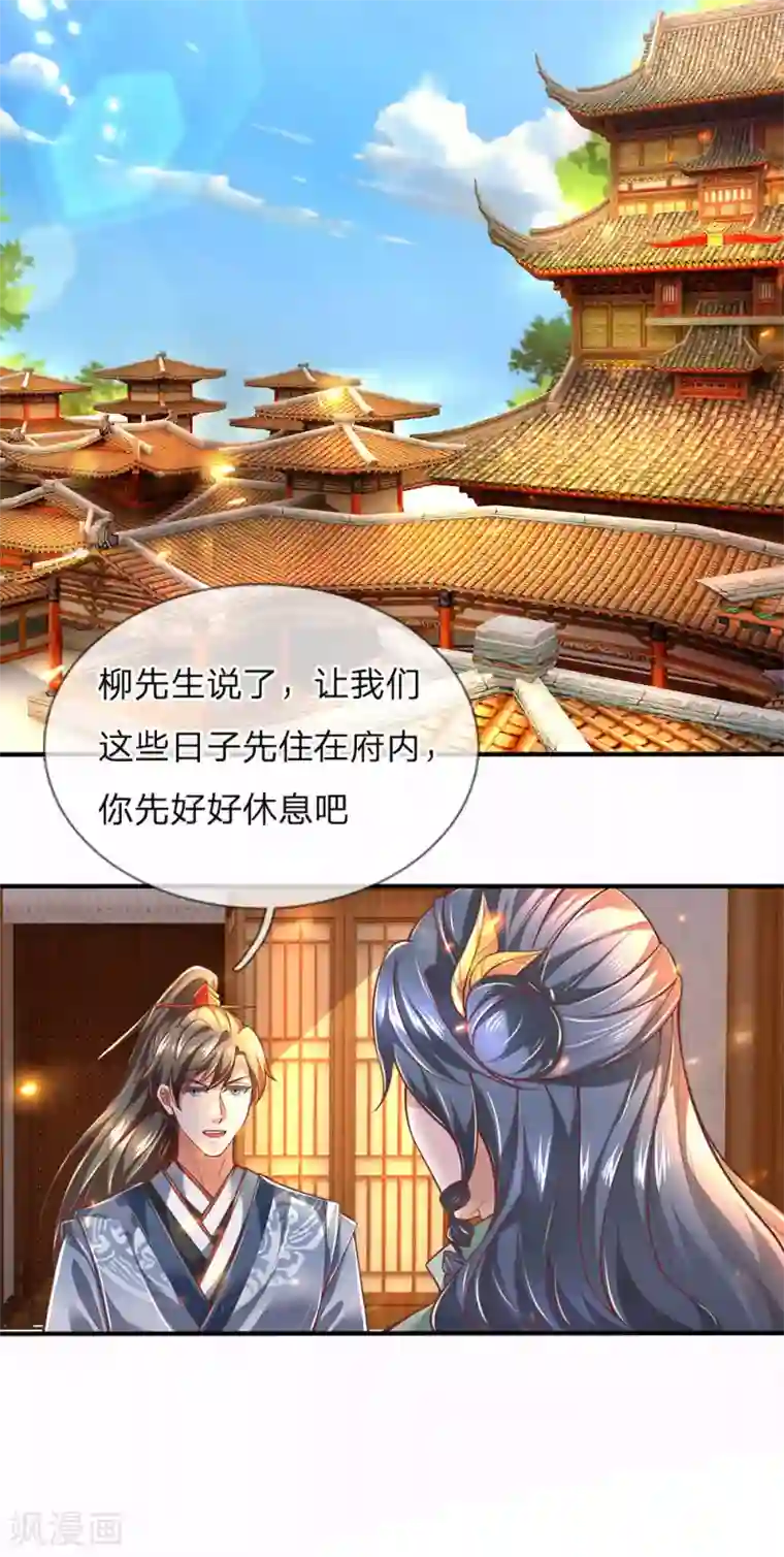 逆天剑神第297话 三人之力，击杀秦南