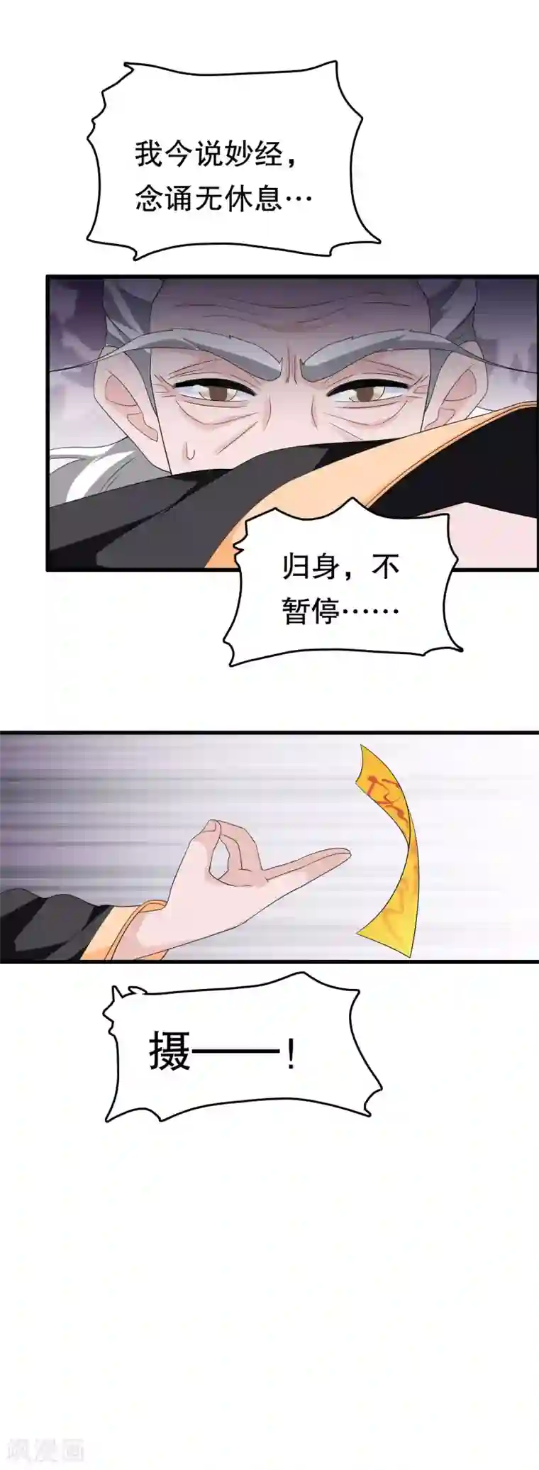 我原来是个病娇第223话 新的身体