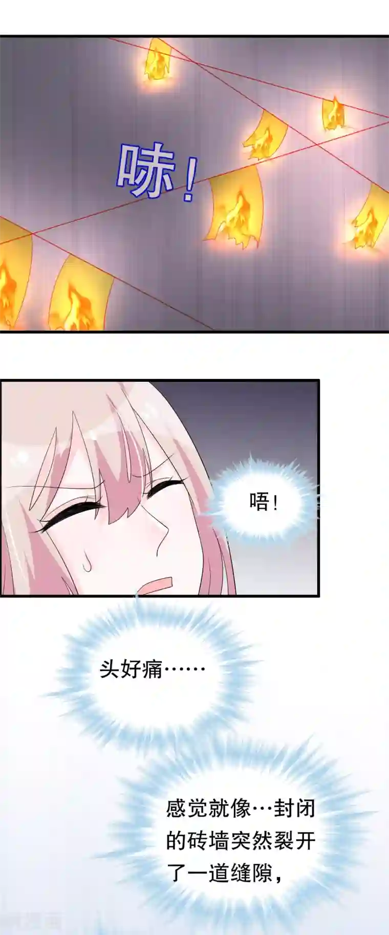 我原来是个病娇第223话 新的身体