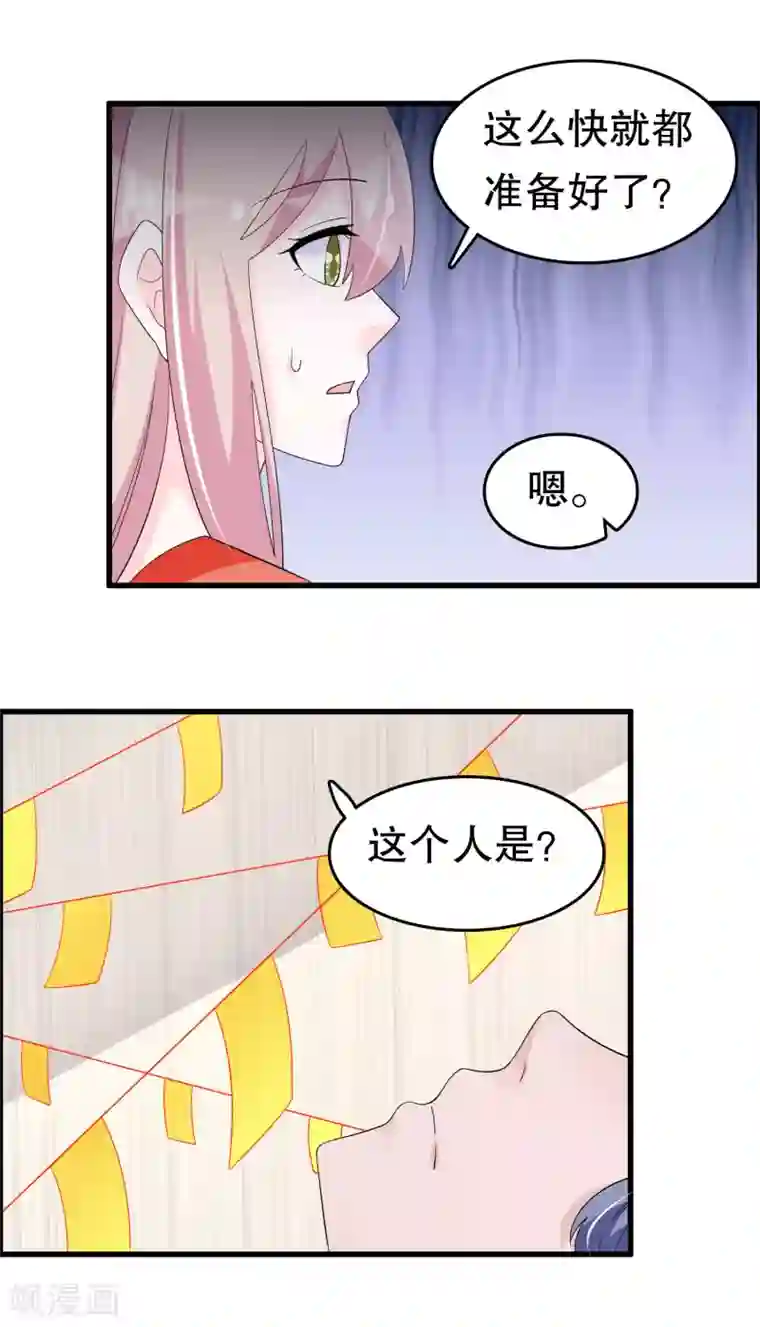 我原来是个病娇第223话 新的身体