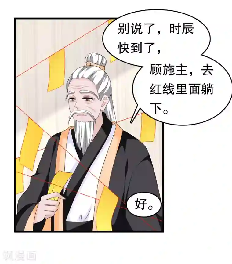 我原来是个病娇第223话 新的身体