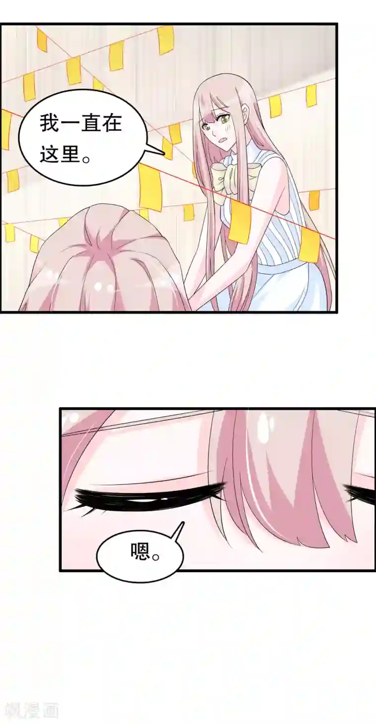 我原来是个病娇第223话 新的身体