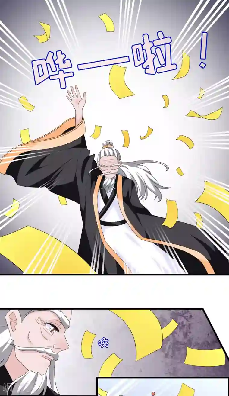 我原来是个病娇第223话 新的身体