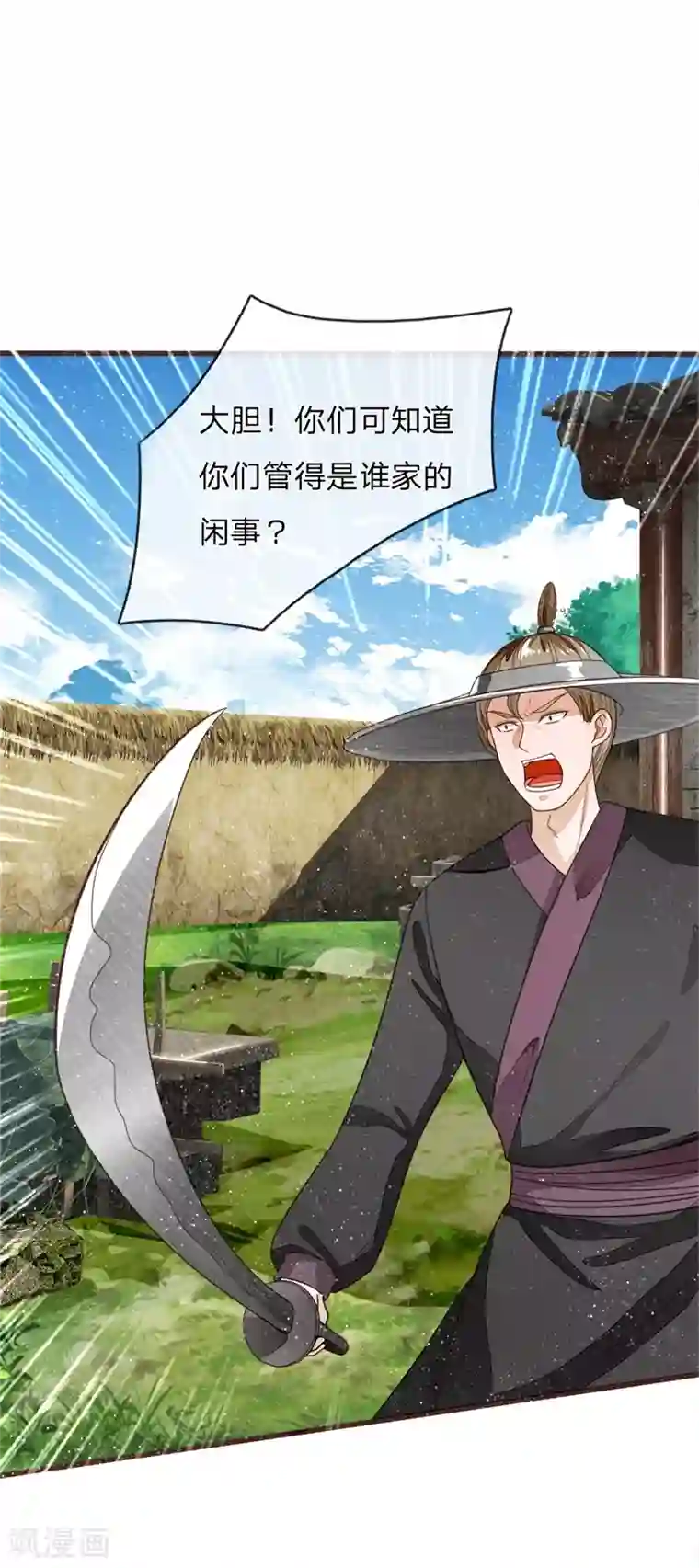 史上第一纨绔第111话 去见赵文青