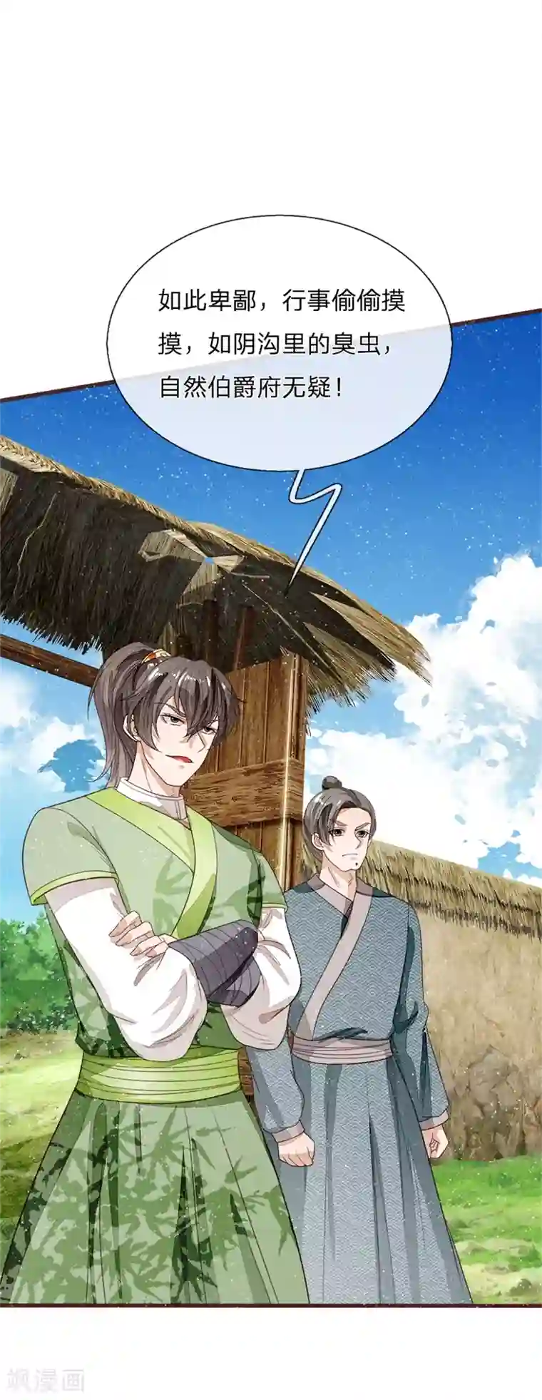 史上第一纨绔第111话 去见赵文青