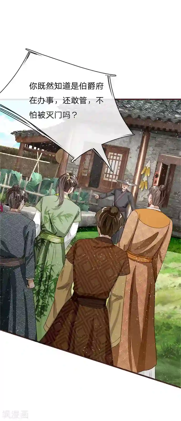 史上第一纨绔第111话 去见赵文青