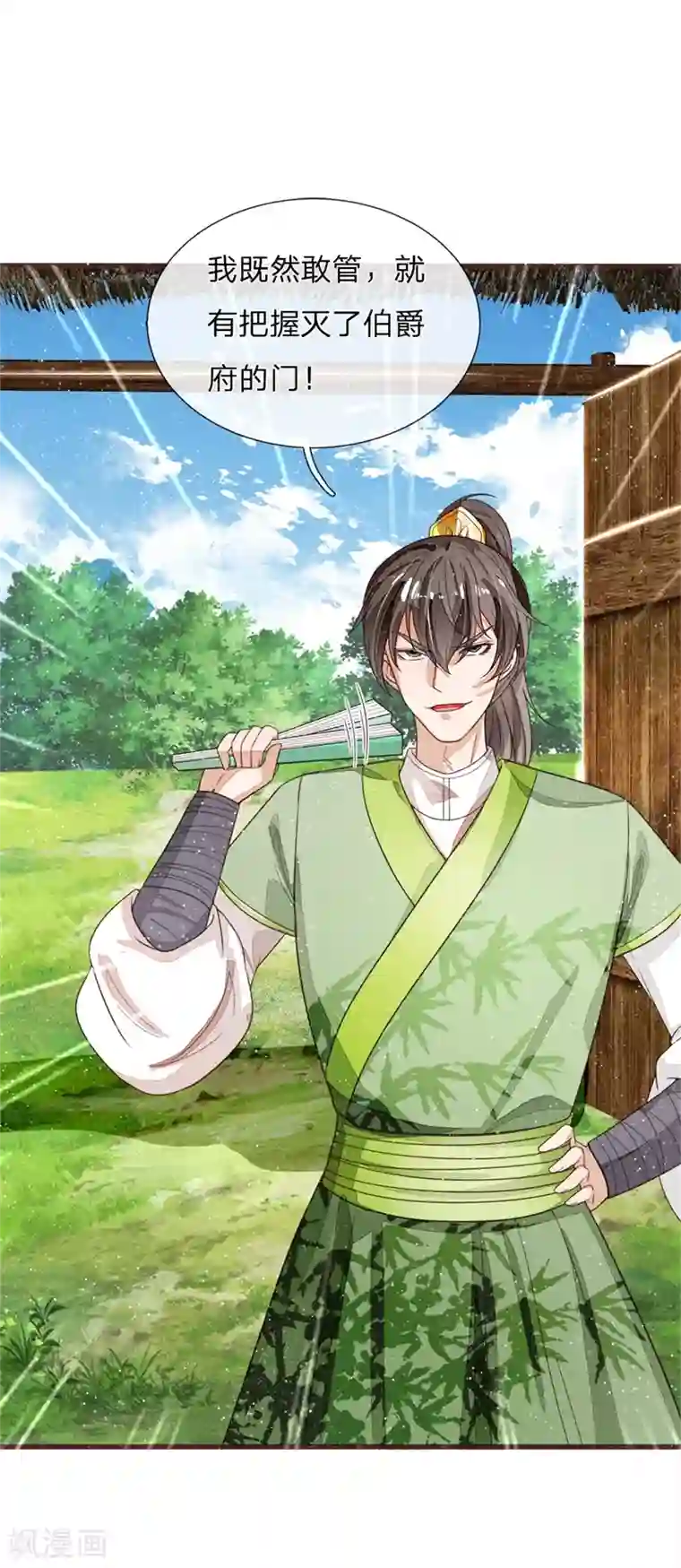 史上第一纨绔第111话 去见赵文青