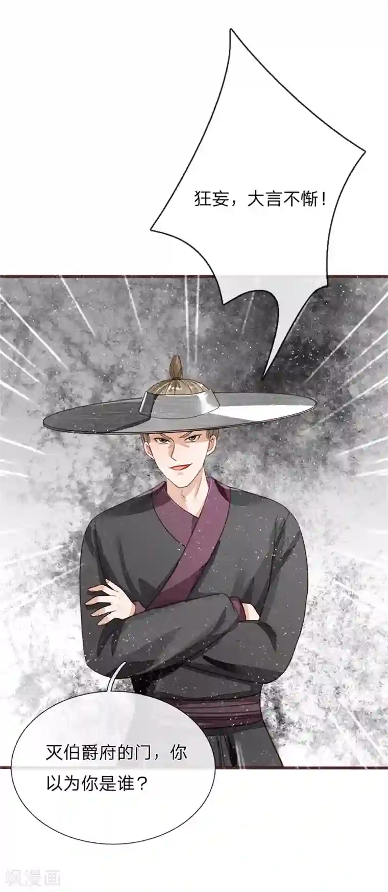 史上第一纨绔第111话 去见赵文青