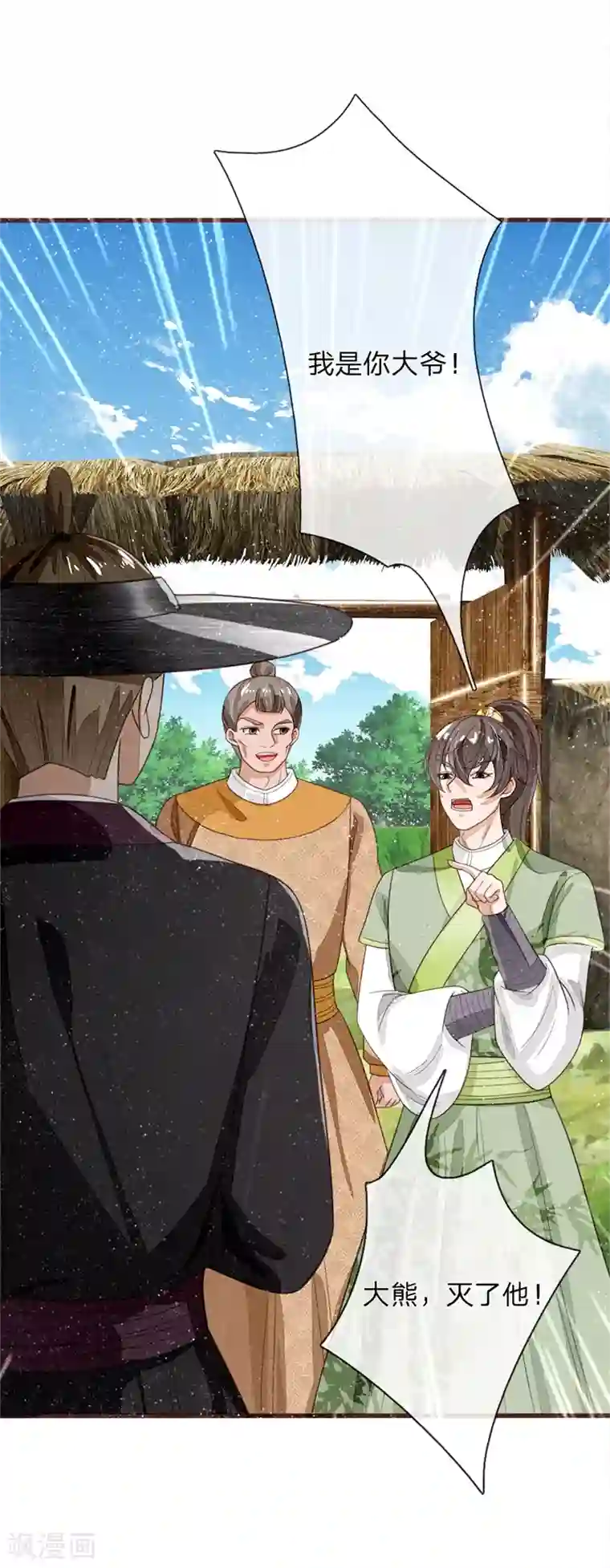 史上第一纨绔第111话 去见赵文青