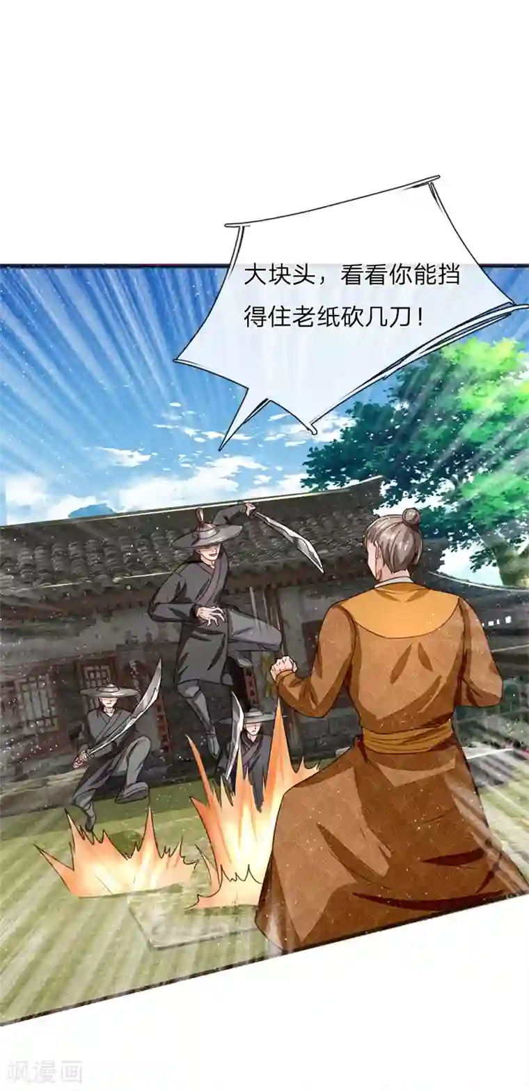 史上第一纨绔第111话 去见赵文青