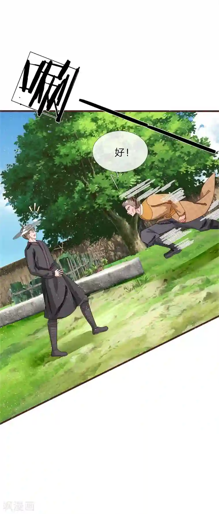 史上第一纨绔第111话 去见赵文青