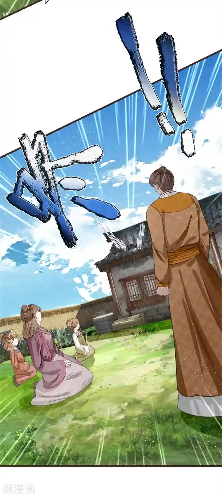 史上第一纨绔第111话 去见赵文青