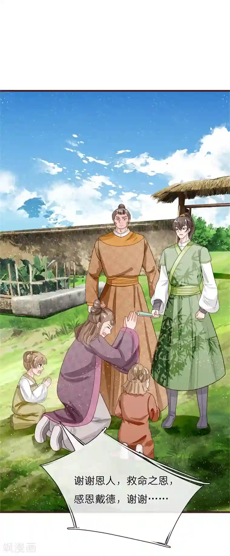 史上第一纨绔第111话 去见赵文青