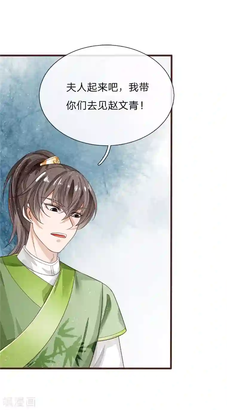 史上第一纨绔第111话 去见赵文青