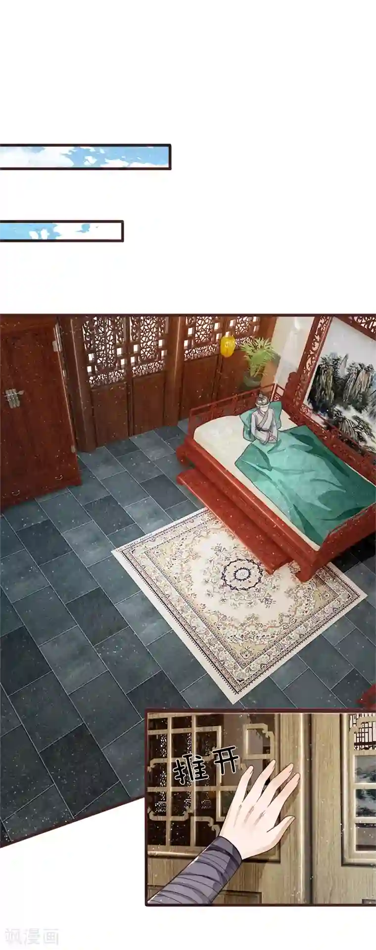 史上第一纨绔第111话 去见赵文青