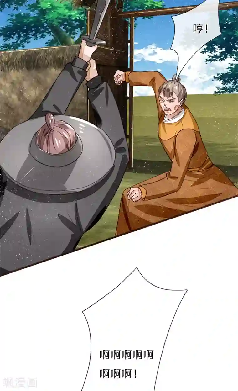 史上第一纨绔第111话 去见赵文青