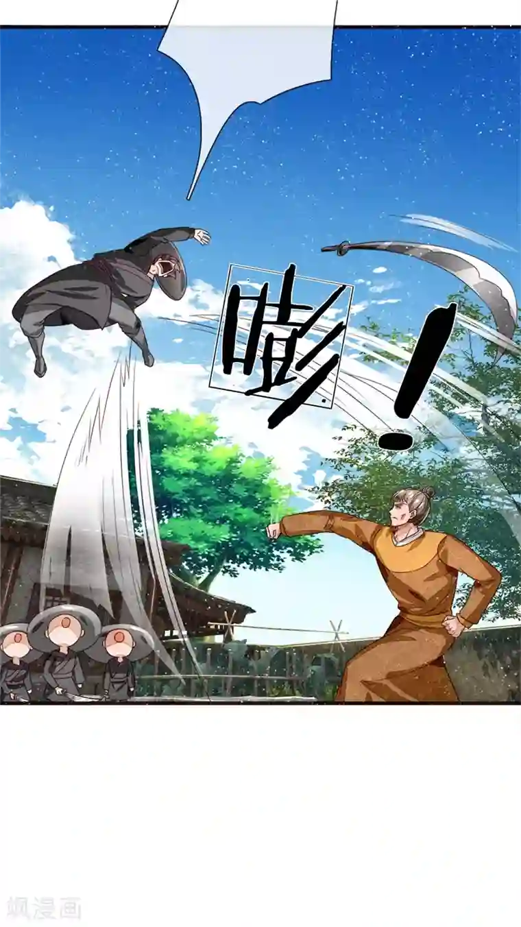 史上第一纨绔第111话 去见赵文青