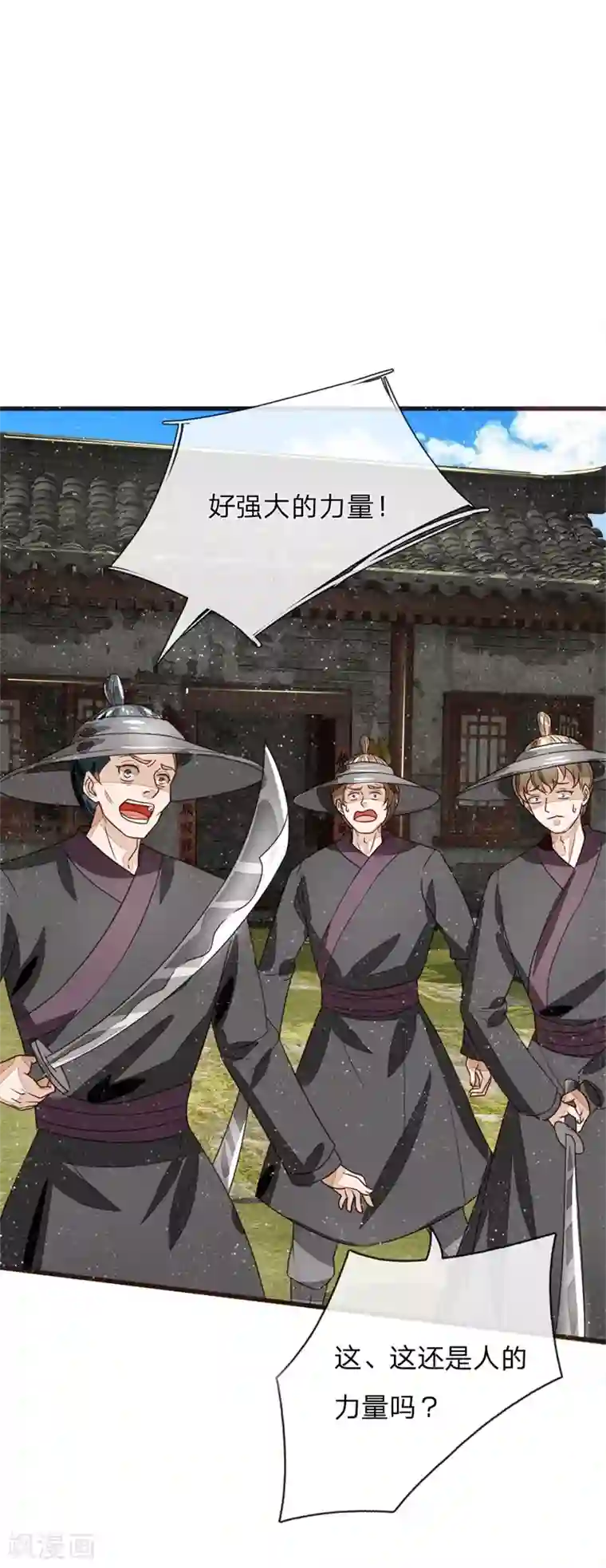 史上第一纨绔第111话 去见赵文青