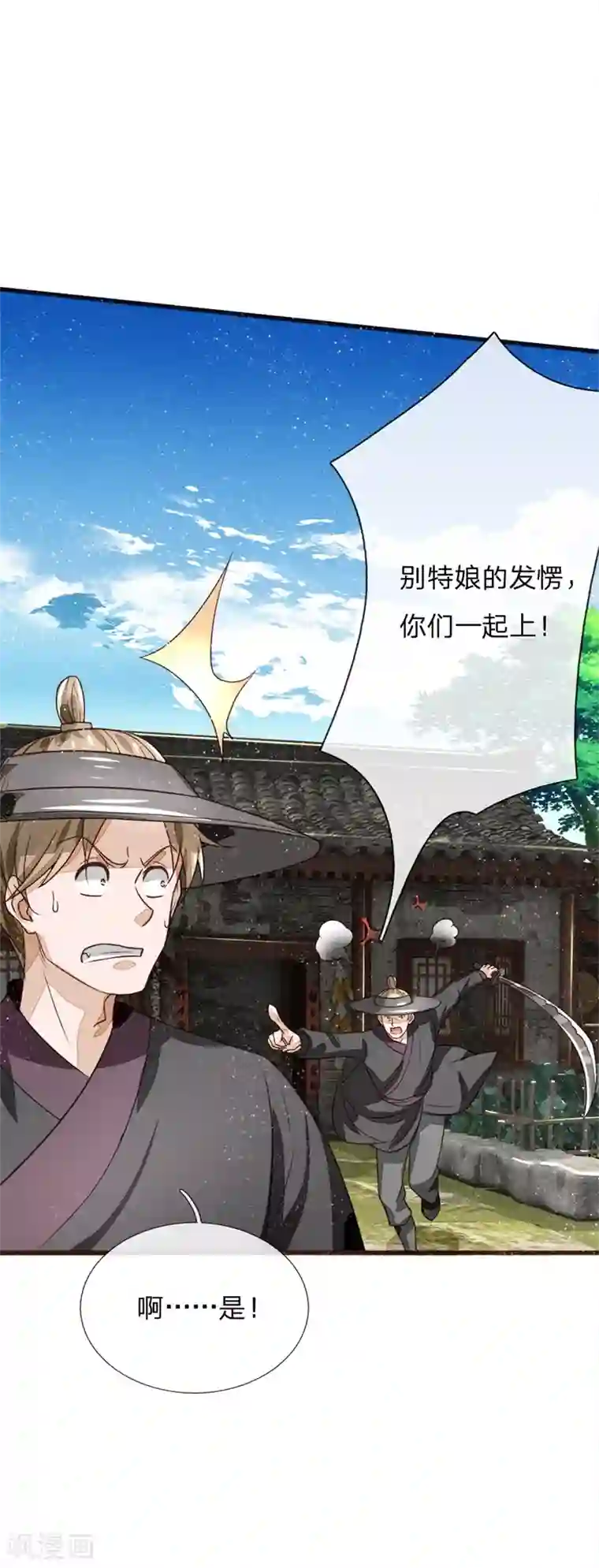 史上第一纨绔第111话 去见赵文青