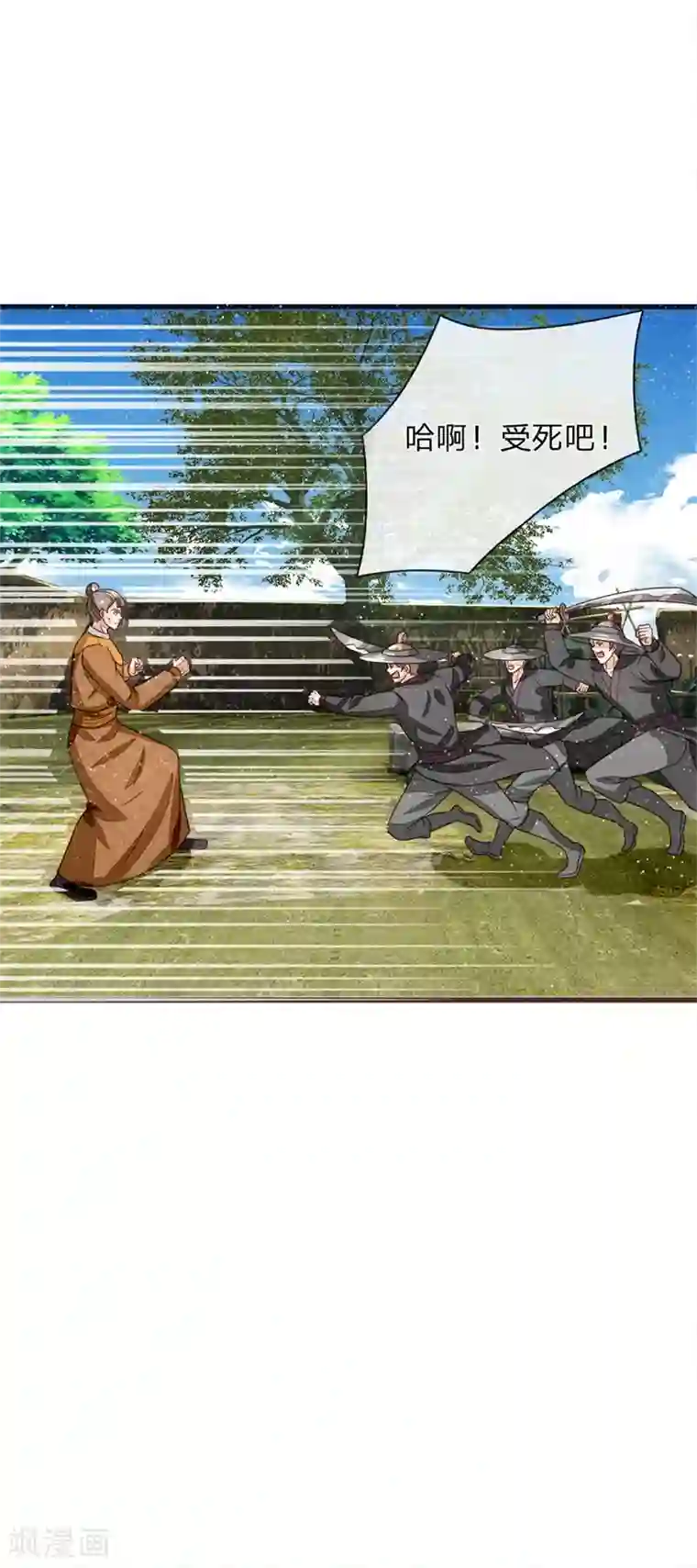 史上第一纨绔第111话 去见赵文青